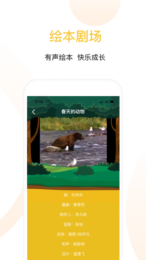 蛋壳绘本安卓版下载v1.0