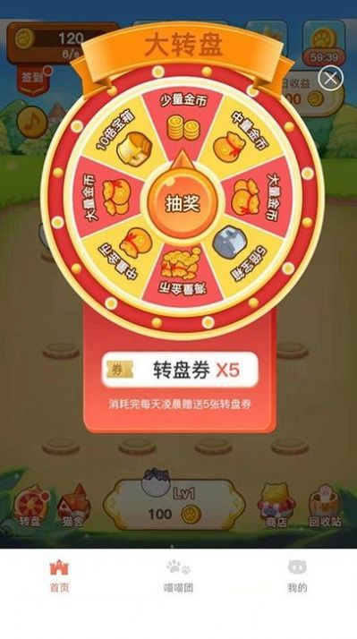 嘿嘿猫安卓版下载v1.0.0