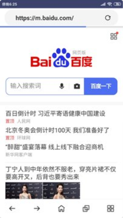 云宝浏览器手机最新版免费下载v1.0.0.0