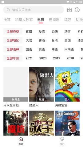 稻草人视频免费版在线播放入口app下载v2.2.6