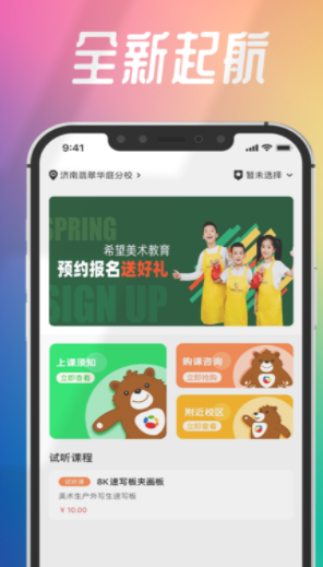 智学帮安卓版下载v2.4.8