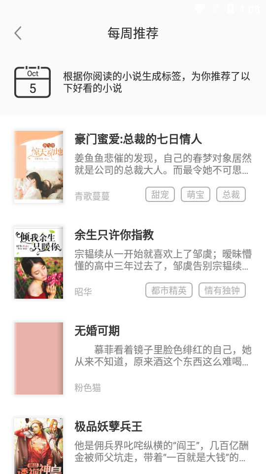 趣读小说大全手机apk安装包下载v1.0.0