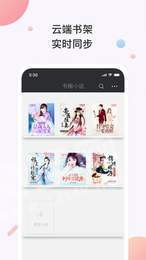 韬尘奇书小说手机最新版下载v6.0