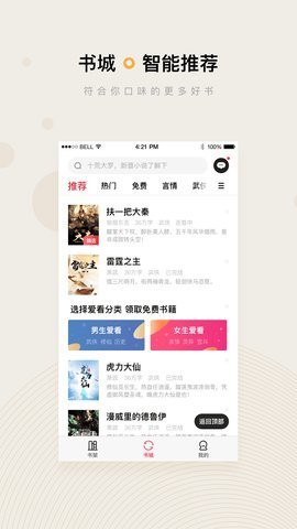 微鲤免费小说免费阅读安卓版下载v1.8.3