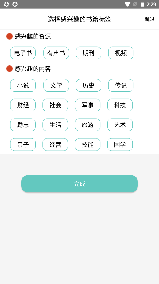 稻草人书屋免费阅读手机版下载v3.3.9