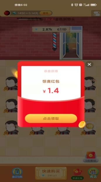 超强理发店安卓版下载v1.0.1