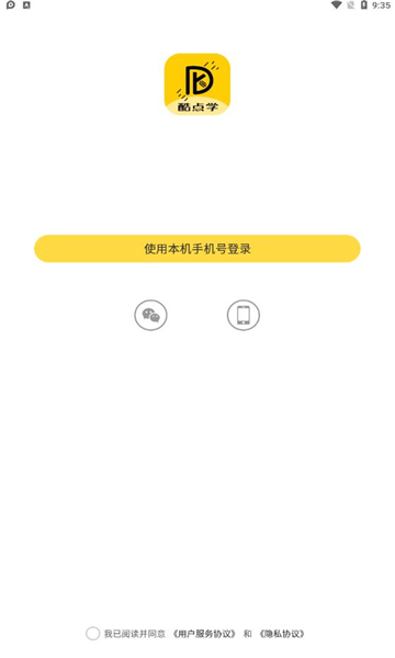 酷点学安卓版下载v1.0.0