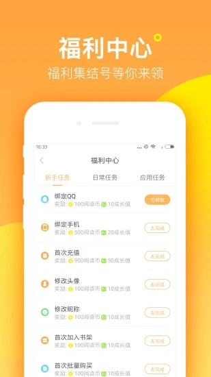海棠书屋在线冷门小说阅读手机下载地址v1.1.9