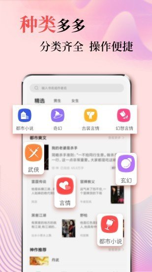 风度小说手机apk安装包下载地址v1.0.5