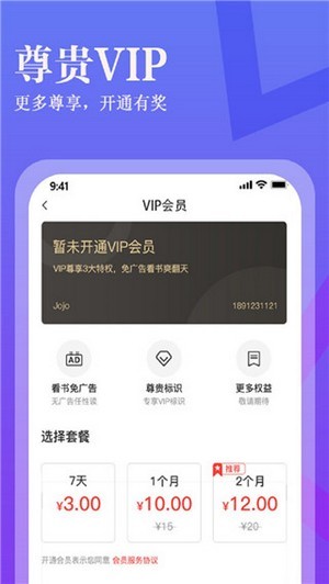 进击小说免费阅手机下载地址v0.0.2