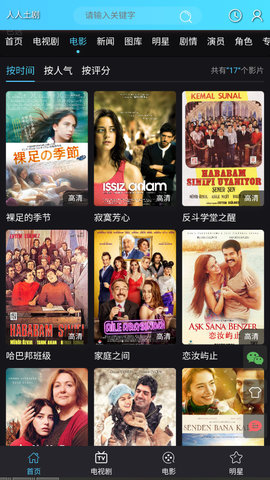 人人土剧网页在线免费观看入口app下载v7.1.00