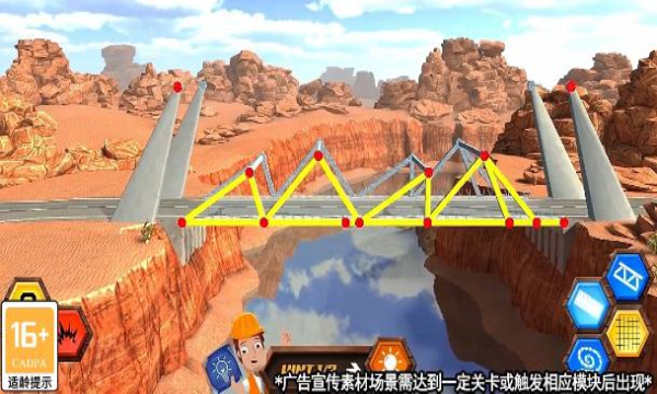 搭桥鬼才安卓版下载v2.5.1