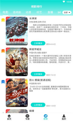 酷万影视手机免费观看最新版下载v1.8.0