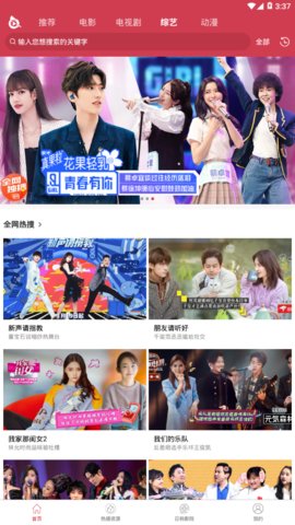 泱泱影视在线免费提前看app下载v1.5