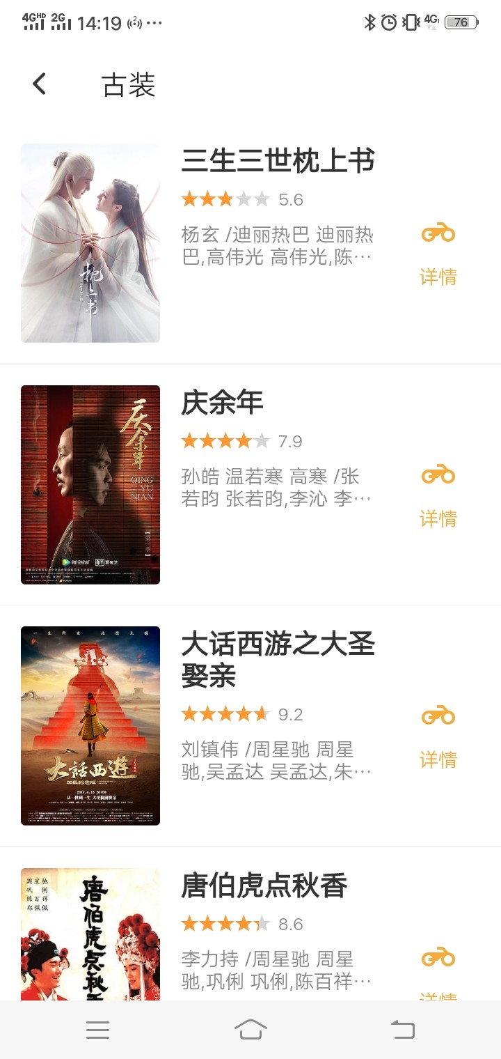 海豚影视TV版免费观看app下载v2.1.3