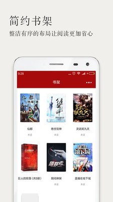 久久小说手机版免费阅读下载地址v3.2.1
