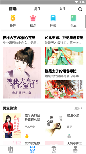 皮皮小说手机apk安装包下载地址v1.0.2