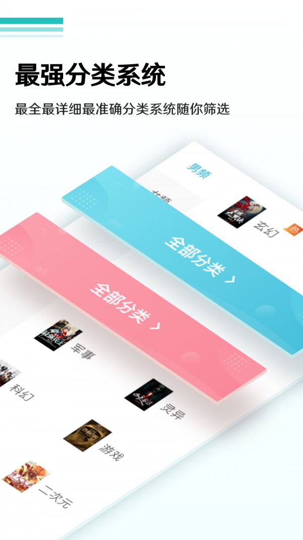 晨读全本免费小说在线观看下载v1.3.6