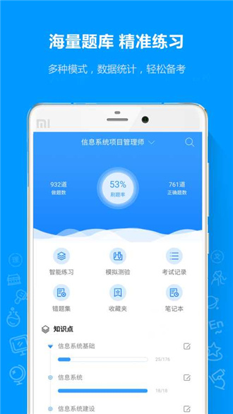 软考通手机最新版下载v1.1.6