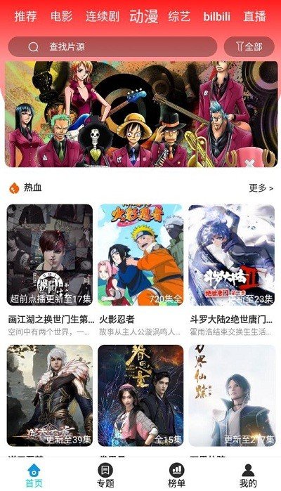 快快影视免费在线观看入口app下载v5.3.6