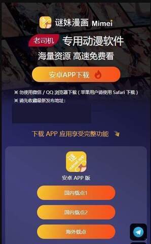 谜妹韩漫旧版本手机安装包下载v1.0