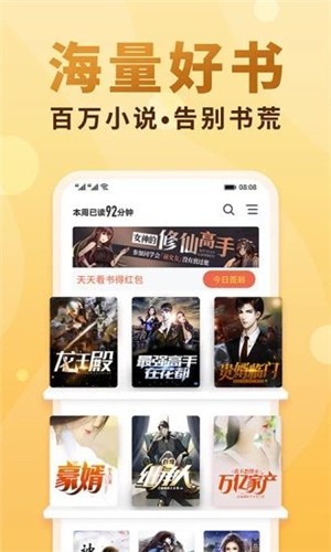 天眼小说免费阅读手机下载地址v1.0