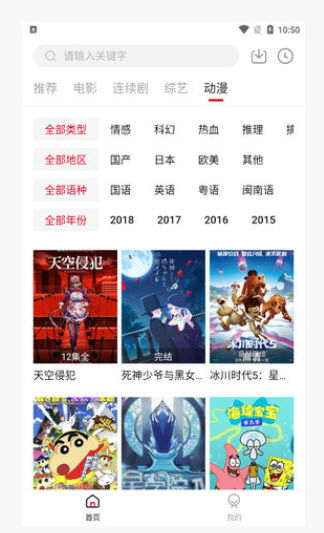 北墨影院手机apk安装包下载v1.10.0