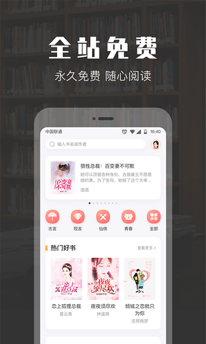 TXT免费阅读小说手机安装包最新下载v1.0.0