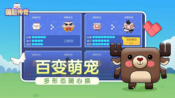 蹦跶传奇安卓最新版下载v1.0
