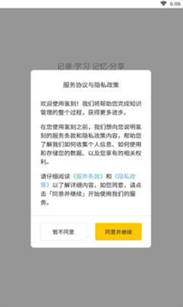 氢刻手机最新版下载v1.1.2