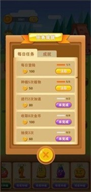 致富小农场最新版下载v1.16.0