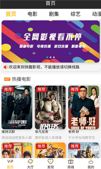 快趣影视免费在线观看网址app下载v1.0.1