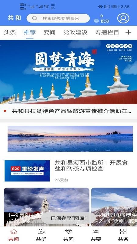 大美共和手机apk安装包下载地址v0.1.2