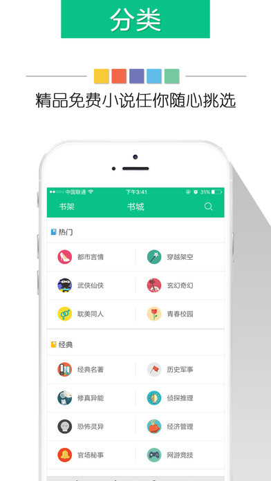 奇书小说阅读器手机最新版下载v1.1