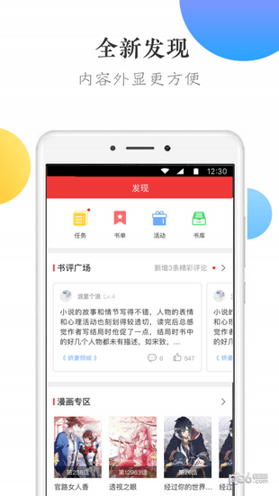 盛世阅读手机apk安装包下载地址v1.0.8