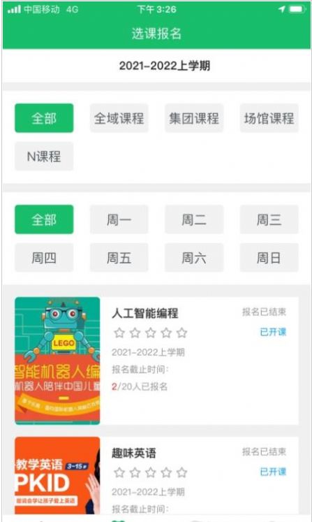 课后智学安卓版下载v1.1.7