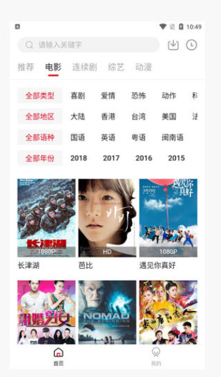 北墨影院手机apk安装包下载v1.10.0