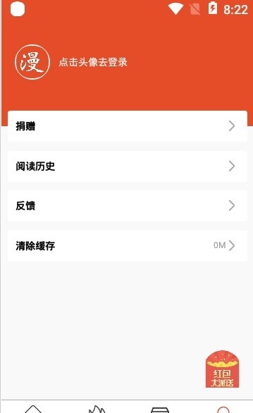免漫正版手机安装包apk下载v2.6.7