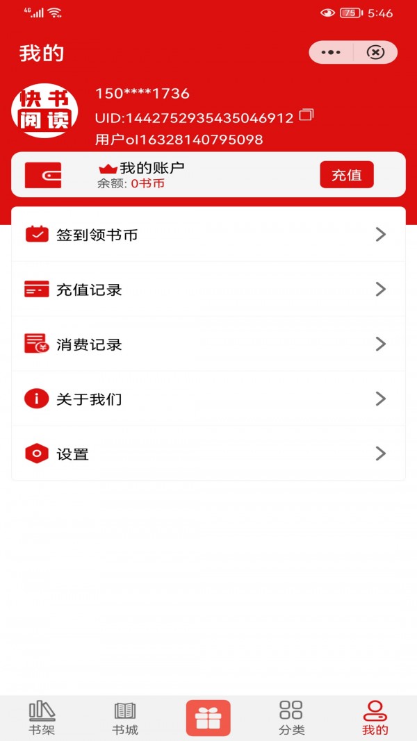 快书阅读免费阅读最新版下载v1.0.8