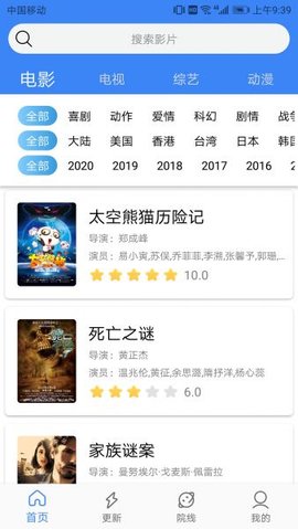 地球影视VIP免费在线观看最新版app下载v1.9.2