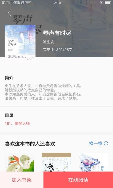 一直爽小说大全免费阅读手机下载v1.0