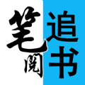 笔阅小说看书神器免费阅读手机下载v1.0.1