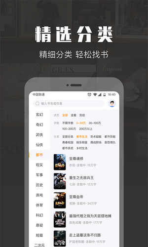 TXT免费阅读小说手机安装包最新下载v1.0.0