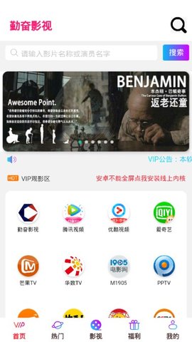 勤奋影视免费在线观看网址入口app下载v2.0.17.0