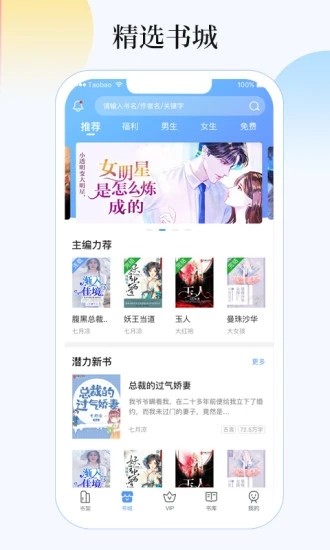 梦想世界小说阅读器手机最新下载v4.7.0