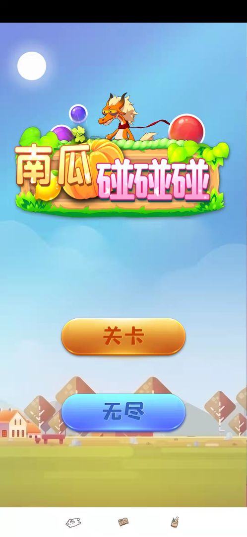 南瓜碰碰碰中文安装包免费下载地址v1.0