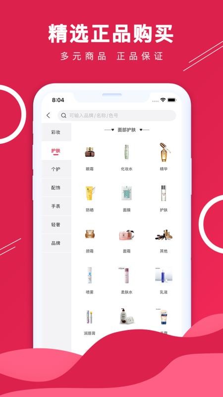 仙女很忙最新安卓免费下载地址v1.0