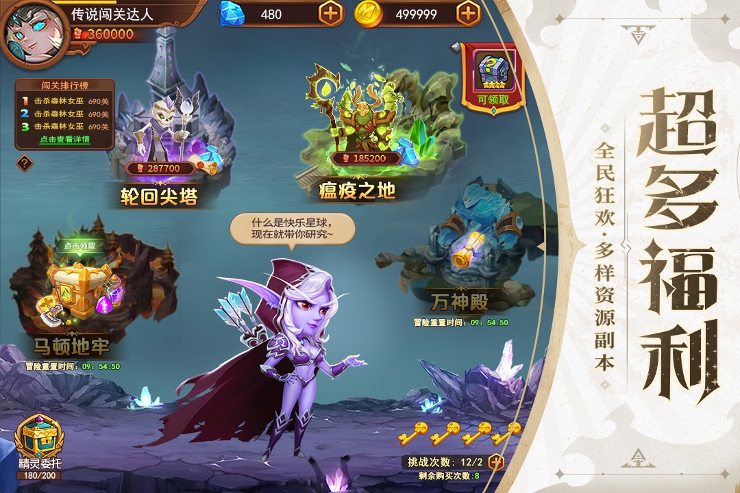 暗夜兵团安卓版下载v5