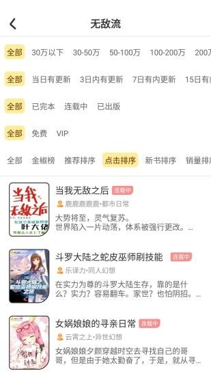 萌鸡小说最新安卓免费下载地址v8.5