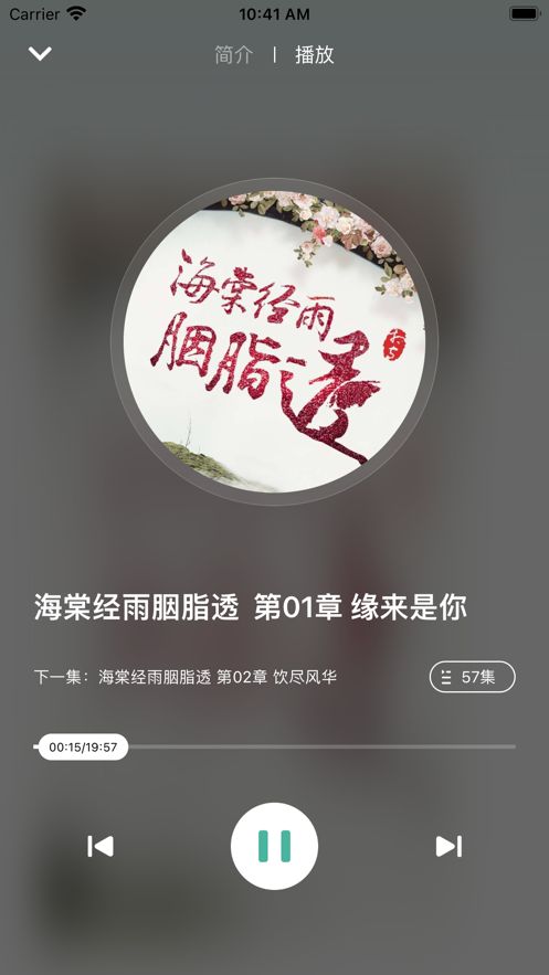 冬瓜听书免费阅读最新版下载v1.20.00